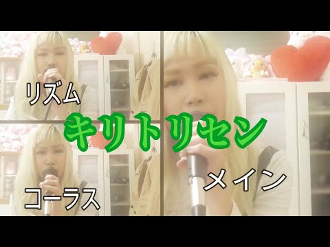 【#アカペラ】　GUMI　(40mp）　キリトリセン