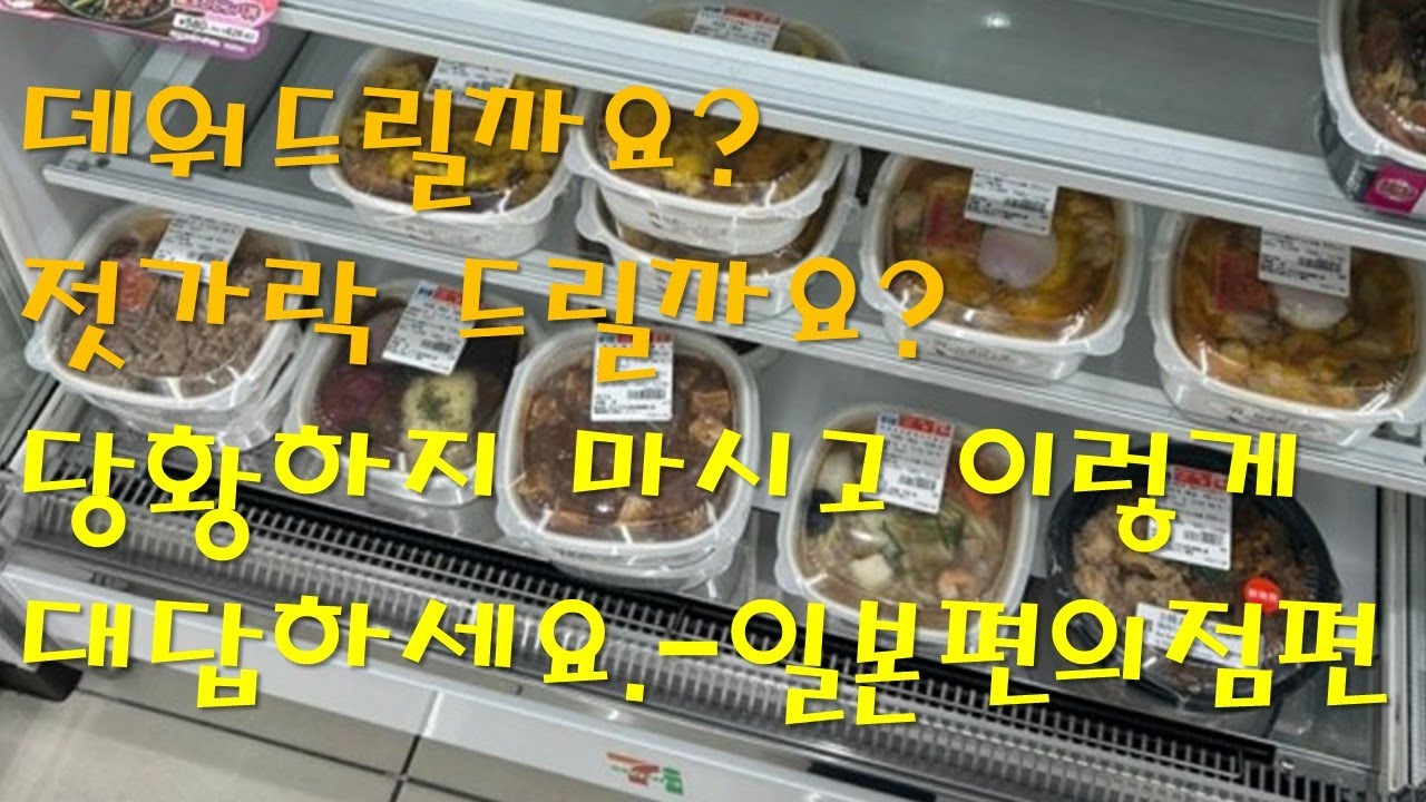 당황하지 마시고 이렇게 대답하세요