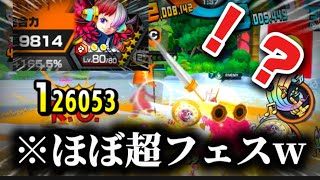[※Upgraded] I tried using a 3000 yen red song and it was like a super festival lol [Bounty Rush]