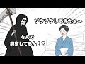 【アニメ】こんなハズじゃなかった死神【コント】