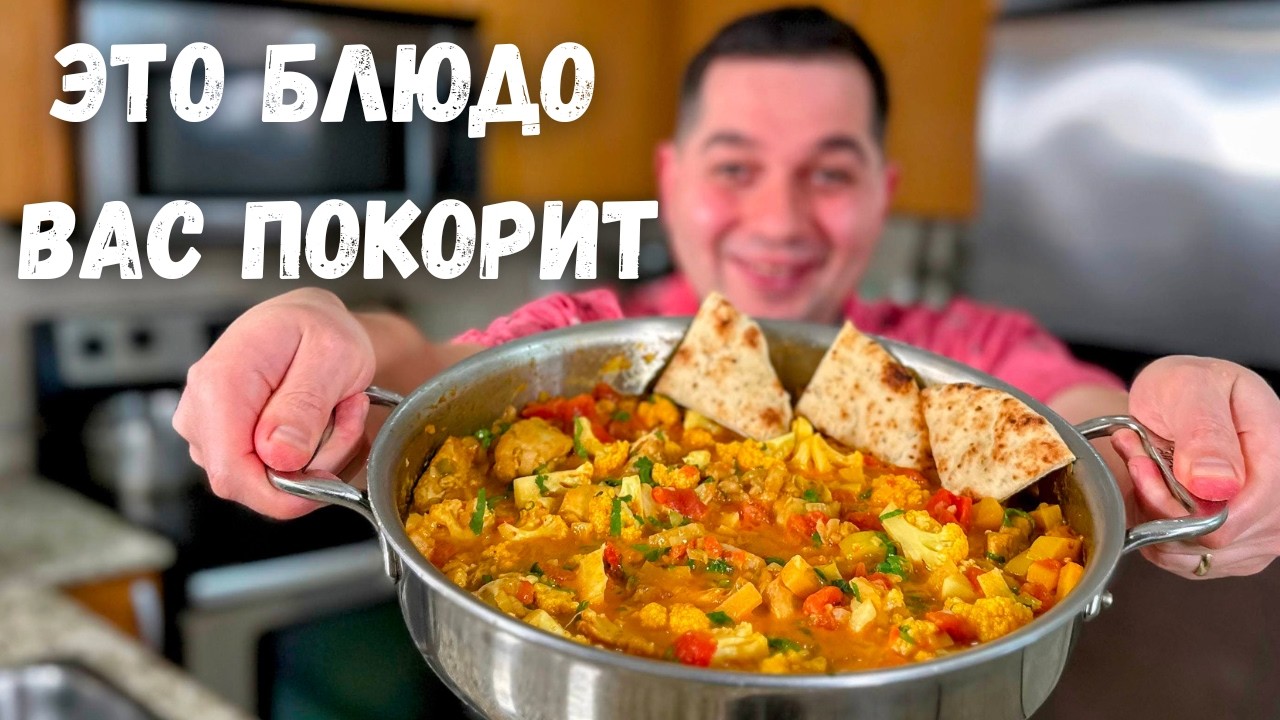 Что придумать на ужин быстро и вкусно из курицы рецепт. Обалденно Вкусно и Просто на Одной Сковороде