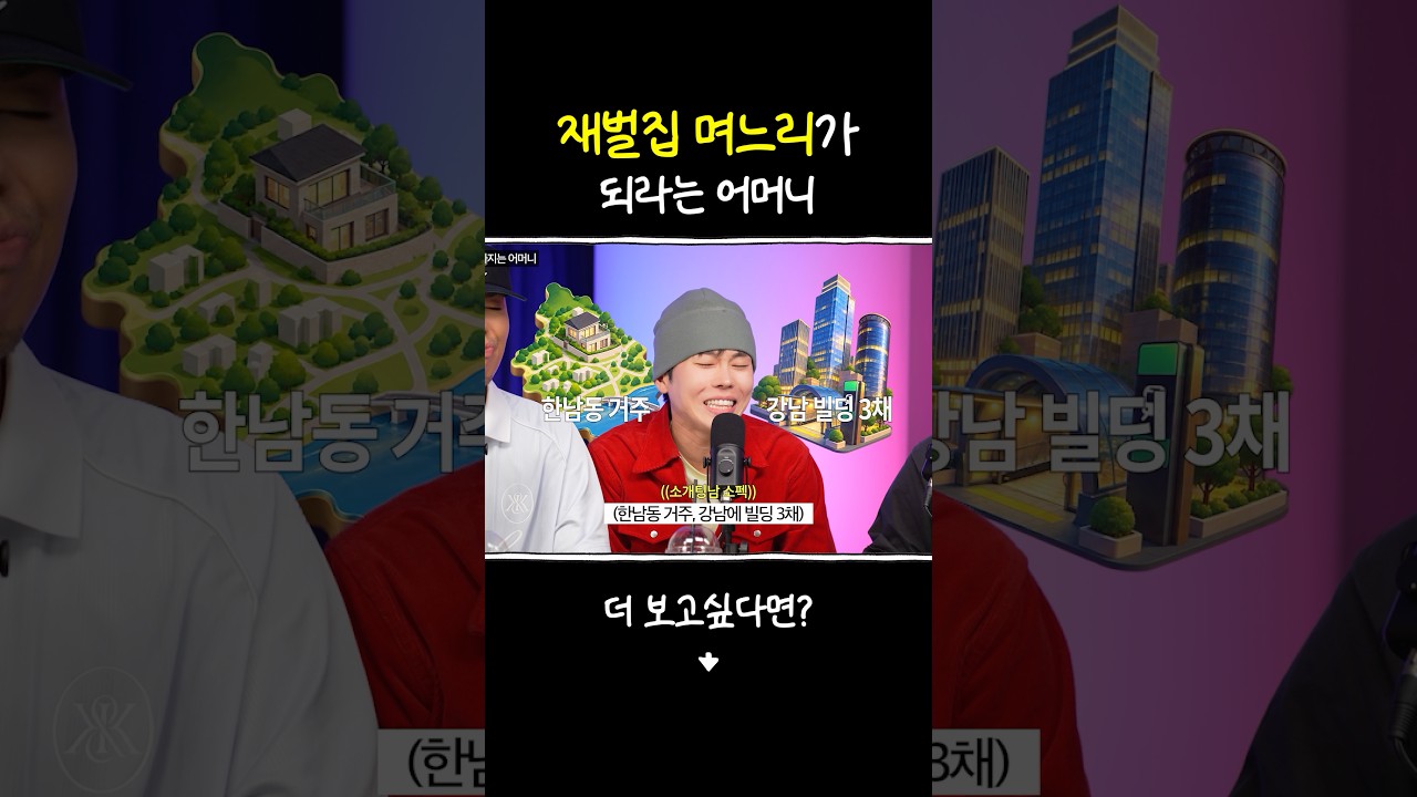 엄마픽 재벌남 스펙 ㄷㄷ