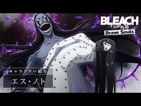 ブレソル/BLEACH】エス・ノト【千年血戦篇プライズガチャ―脅威