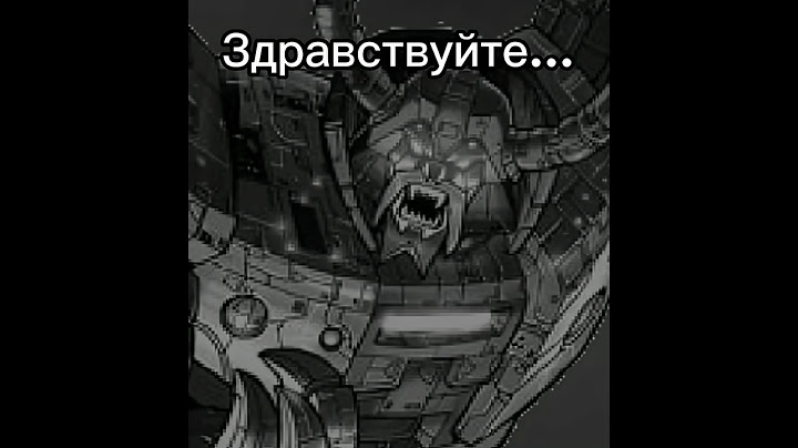 Те самые соседи в 3:00 ночи #мемы #резеро #трансформеры (не баньте пж)