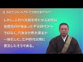 No 84「日蓮宗の葬儀;なぜ亡くなった方に六文銭を持たすのですか?」