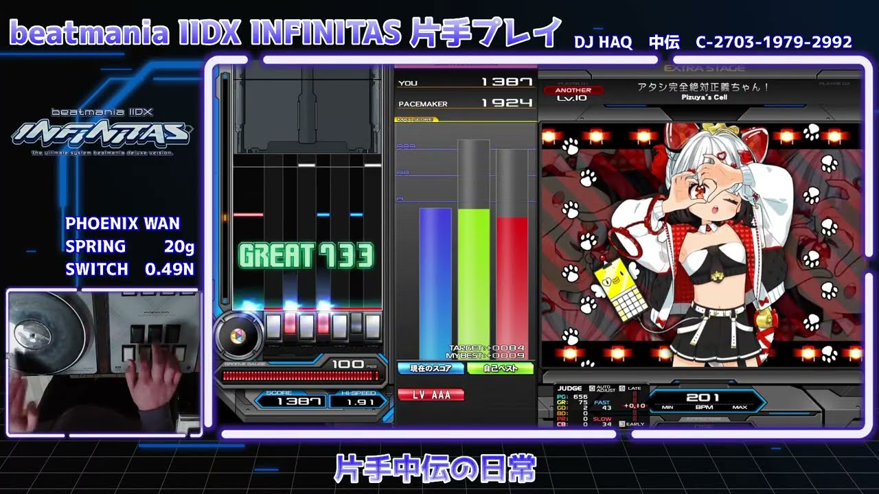【beatmania IIDX INFINITAS 配信】片手中伝の日常【片手プレイ】