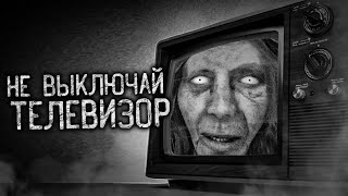 видео: НЕ ВЫКЛЮЧАЙ ТЕЛЕВИЗОР! Страшные истории на ночь. Страшилки. Жуткие истории картинка: НЕ ВЫКЛЮЧАЙ ТЕЛЕВИЗОР! Страшные истории на ночь. Страшилки. Жуткие истории