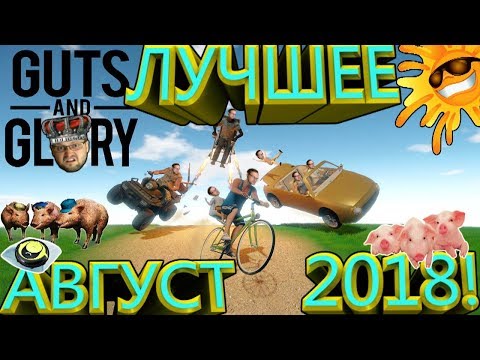 Видео: СМЕШНЫЕ МОМЕНТЫ С KUPLINOV PLAY [АВГУСТ]