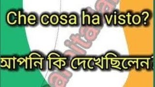 Frasi-14_ পুলিশ স্টেশনে পর্ব_১