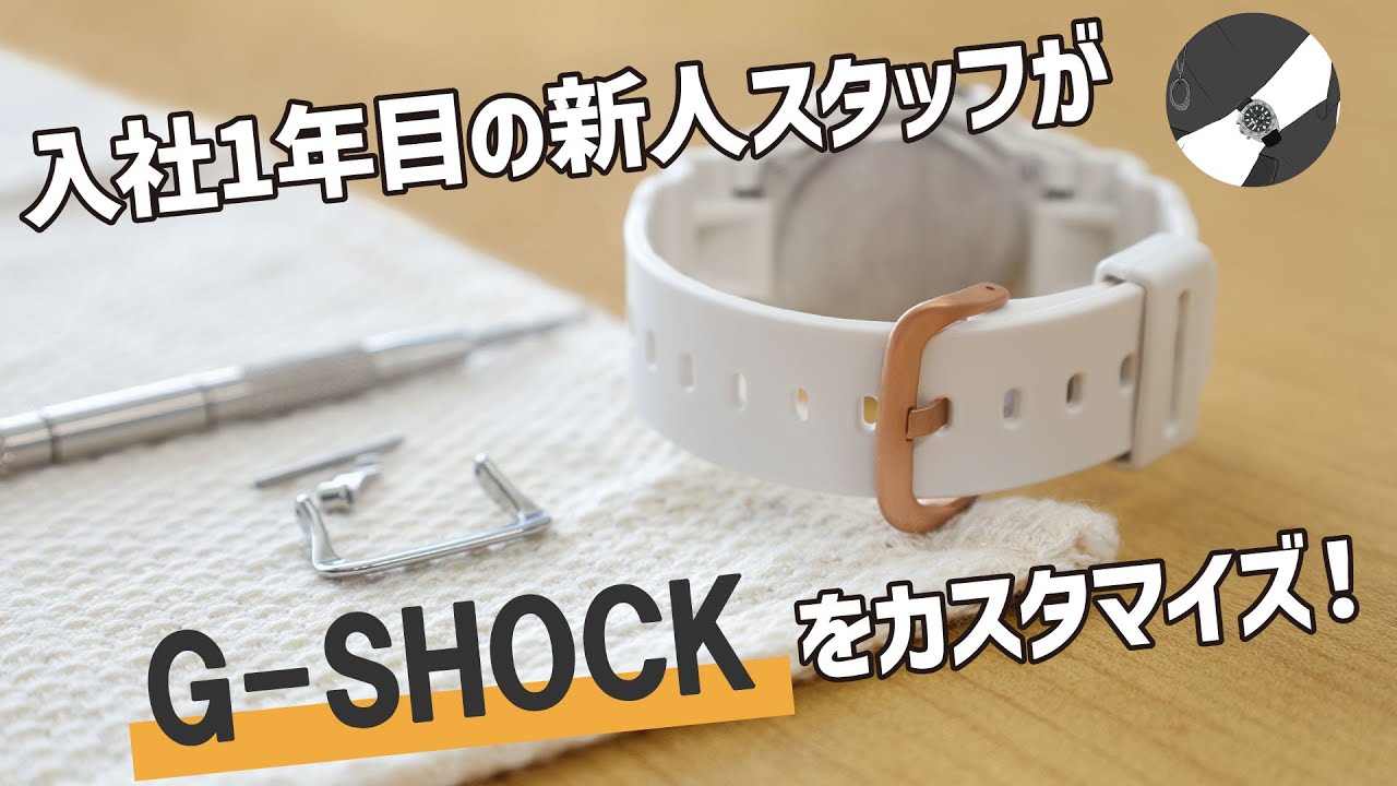 赤いデジタル腕時計 G-shock カスタマイズ 自分好みのG-SHOCKを！ カスタマイズサービス「MY G-SHOCK」が