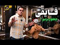 اجرای درست حرکت قایقی رویینگ رو چطور بزنیم رویینگ دست باز یا دست جمع