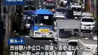 渋谷区コミュニティバス  神宮前・千駄ヶ谷の新ルートあす開通
