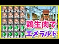 【マイクラJava版1.20】焼き鳥と生鶏肉製造機の作り方 まあクラ 【ゆっくり実況】