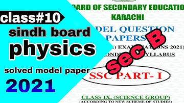 Model Paper 2021 Physics Class 10 | Sec B | short question | Sindh Board