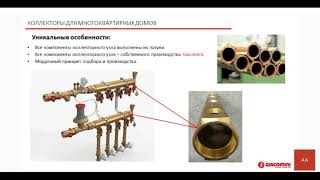 Вебинар 