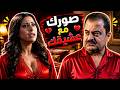 انفضحت لما زوجها كشف الصور اللي جمعتها بعشيقها داخل غرفة النوم mp3