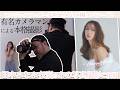 “北新地の田中みなみ”Ep2 【田中みな実のあの写真撮影に挑戦！？】