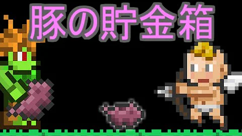 تحميل テラリア 放置 バックグラウンド Mp4 Mp3
