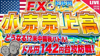 FXマシーンくにおの配信のサムネイル画像