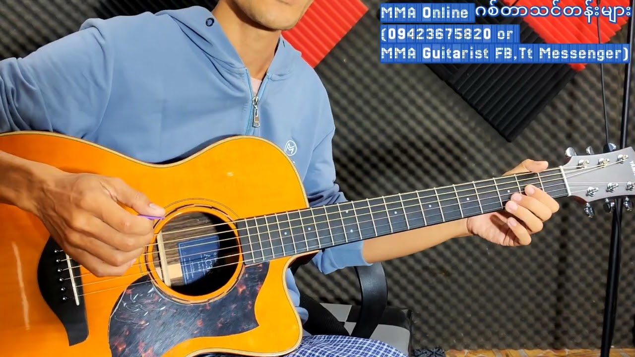 ငါ့စိတ်နဲ့ငါ intro picking guitar lesson by MMA #အငဲ