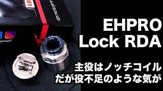 Lock RDA by EHPRO - M's Vape