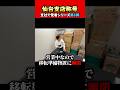 「支社で使者」シリーズ第６弾、仙台支店（の物置）で43万円した村上に称号#プロスピa #プロスピ #さごまん #称号 #ガチャ #廃課金
