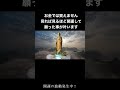 お金では買えません、見れば見るほど開運して願った事が叶います
