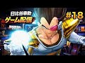 【DBTB】確実に、上手くなってきた。日比谷幸助のゲーム配信#18