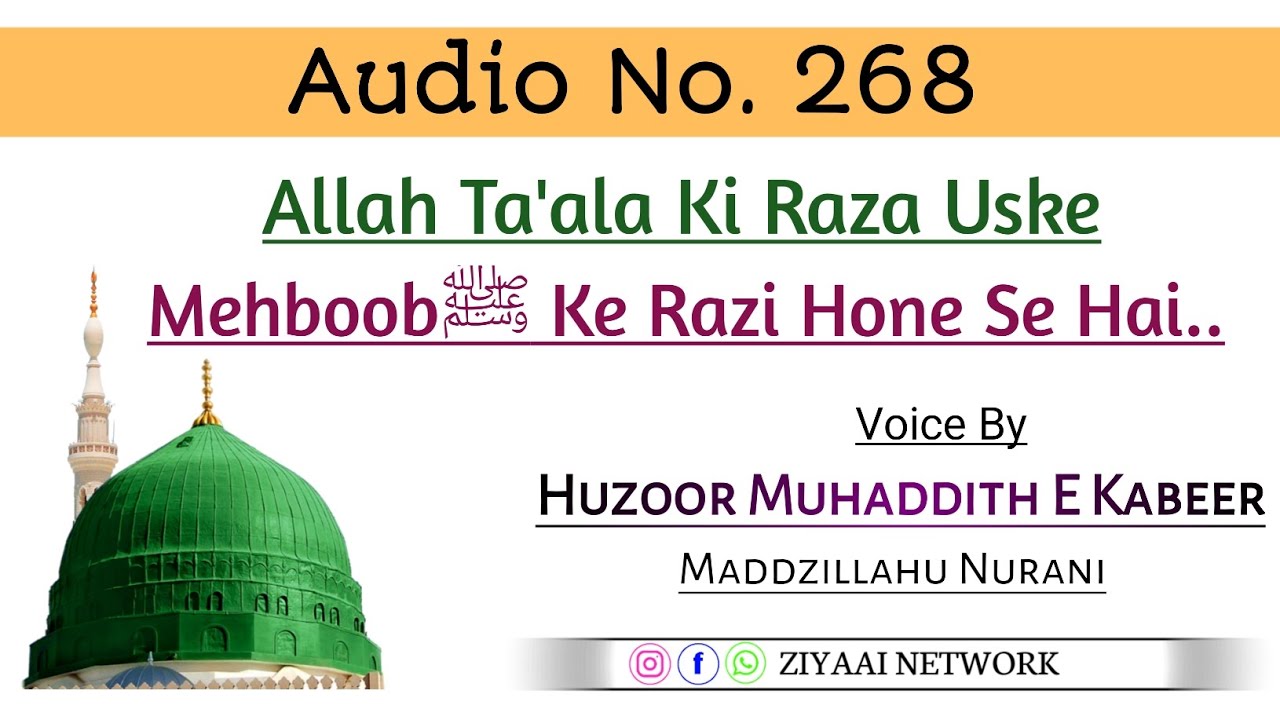 Allah Ta'ala Ki Raza Uske Mehboob ﷺ Ke Razi Hone Se Hai.... // Huzoor ...