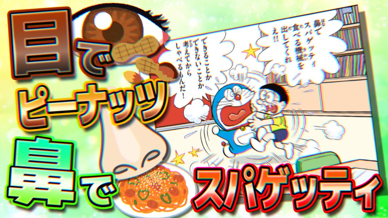 【道具出して①】あるわけがない！のび太の単刀直入過ぎるひみつ道具！【ドラえもん雑学】