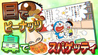 【道具出して①】あるわけがない！のび太の単刀直入過ぎるひみつ道具！【ドラえもん雑学】 screenshot 4