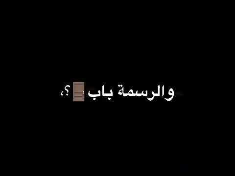 مهما ترسم عالحيطان