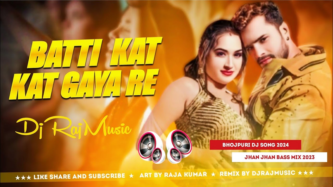 DjRajMusic √√ बती कट गया रे 