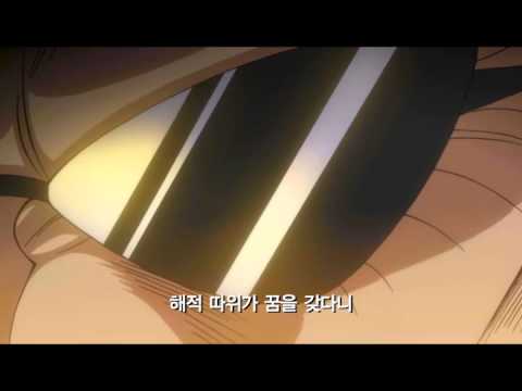 원피스 극장판 Z 예고편 One Piece Film Z Trailer Kor
