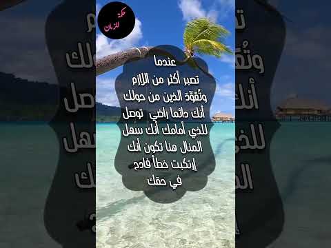 حكمة للزمان عبر خواطر زمان أقوال حكم حكمة