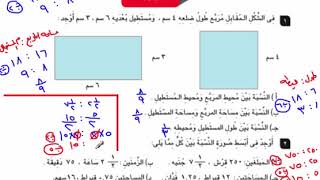 خواص النسبه للصف السادس |حل تدريبات الكتاب المدرسي -  الرياضيات