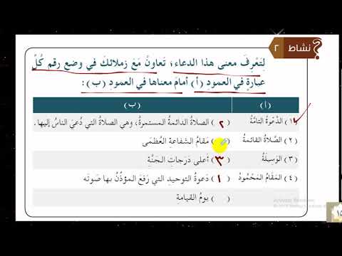 سنن الأذان فقه خامس ف1 شرح سهل ومبسط أتمنى أن ينال إعجابكم - YouTube