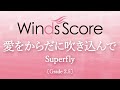 愛をからだに吹き込んで / Superfly