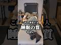 これできない人、睡眠の質やばい【睡眠力診断】