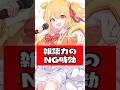 雑談力のNG事項 #p丸様 #アニメ #animation