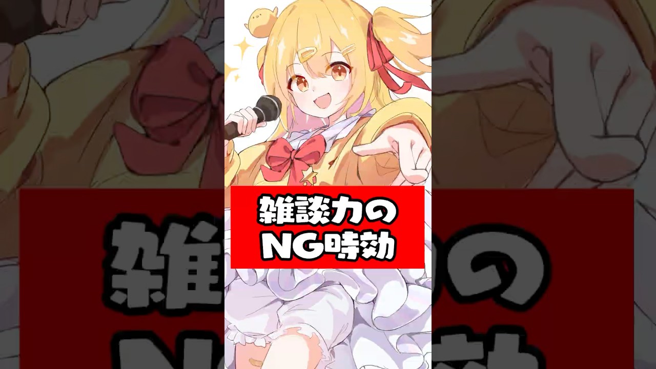 雑談力のNG事項 #p丸様 #アニメ #animation
