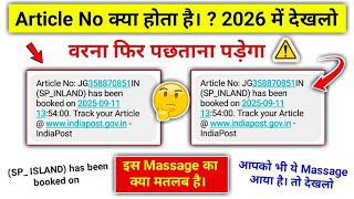 Article No Kya Hota Hai | SP Island has been booked on | article no kya hota hai 2026