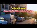 رفتم محله ایرانی ها در اربیل عراق محله بختیاری رو کامل ببین