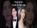 &quot;아주 많이 좋아해&quot; 아이유♡이종석 결별설 이상무!