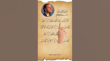 سوره علق | دلنشین ترین تلاوت قرآن #تلاوت #قرآن #القرآن #کریم #قرآن
