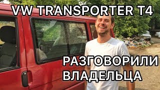 :    4 (Transporter T4) -  