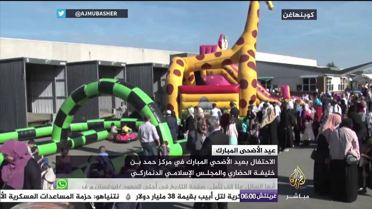 الاحتفال بعيد الأضحى في مركز حمد بن خليفة والمركز الإسلامي الدنماركي