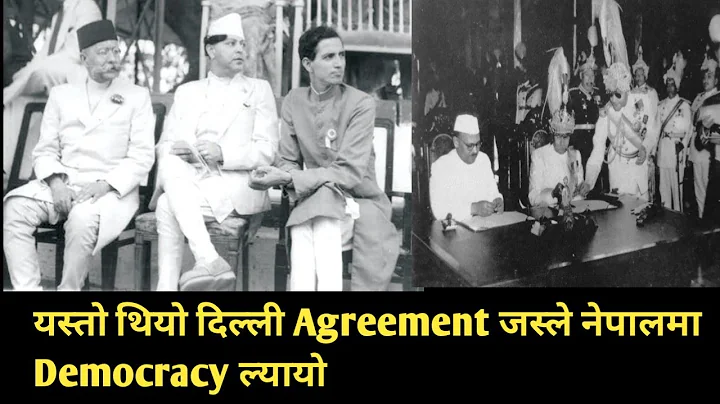 Delhi Agreement that Brought Democracy in Nepal - DayDayNews