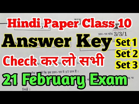 Cbse Hindi Paper Solution Class 10 