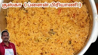 குஸ்கா பிரியாணி மிக சுவையாக செய்யும் முறை | Kushka Recipe | Balaji's Kitchen screenshot 5